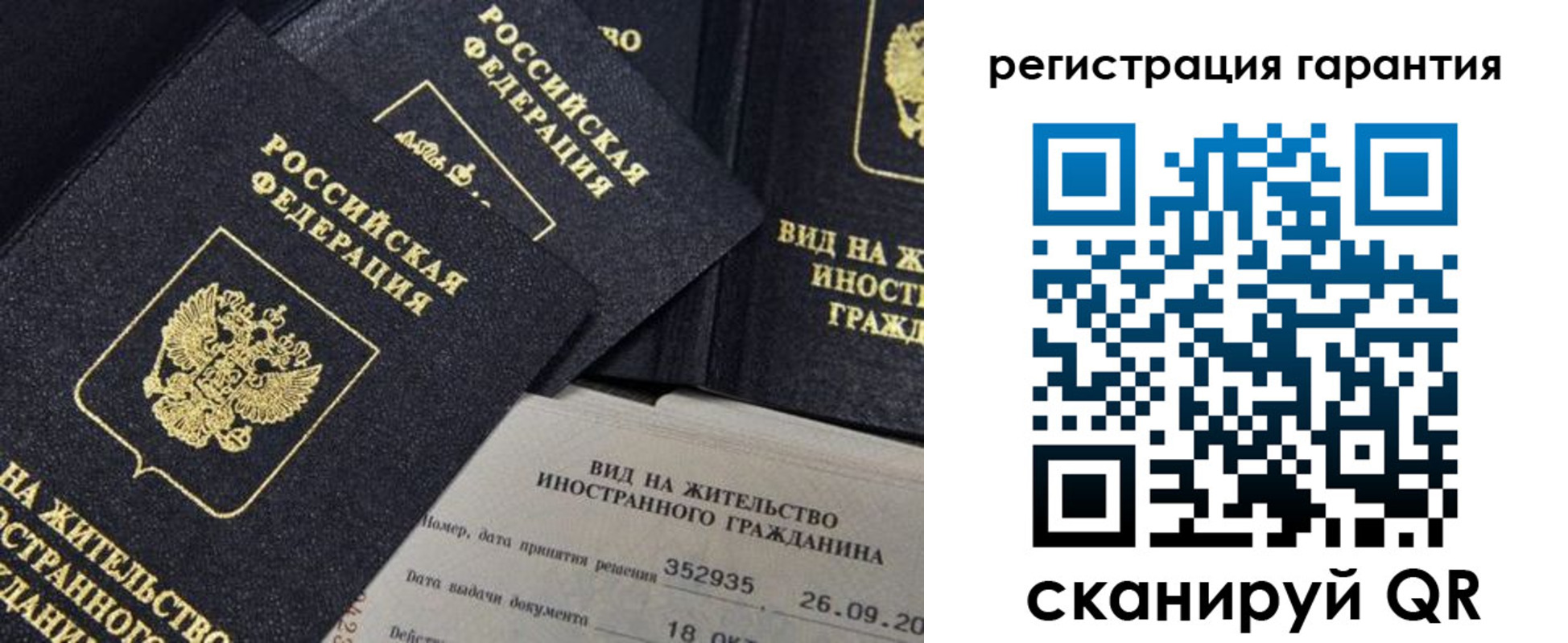 временная регистрация законно в Курской области