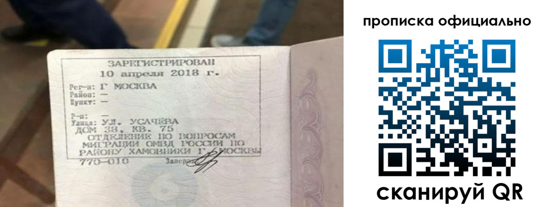 временная регистрация для всех в Курской области