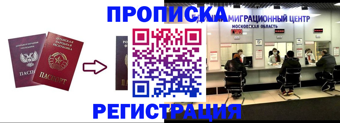 временная регистрация законно в Курской области