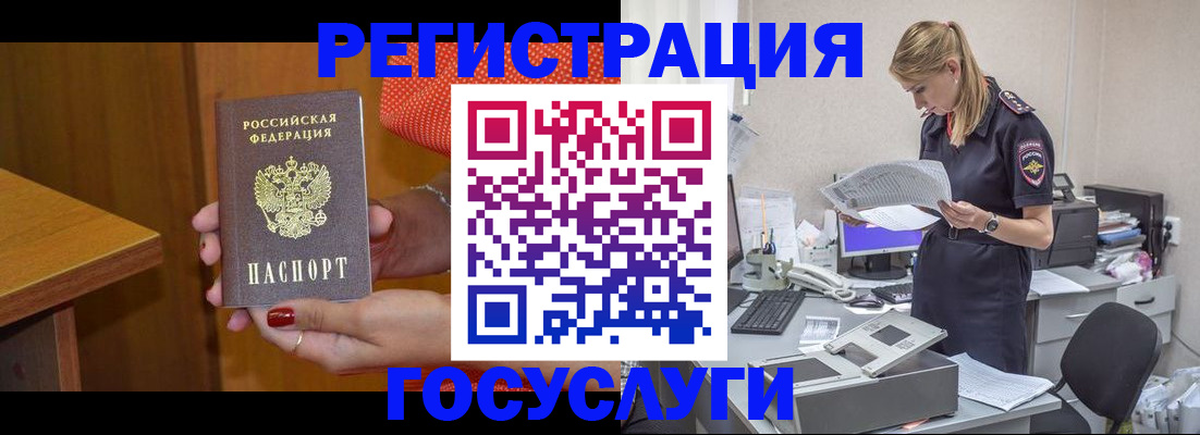 временная регистрация в квартире в Курской области