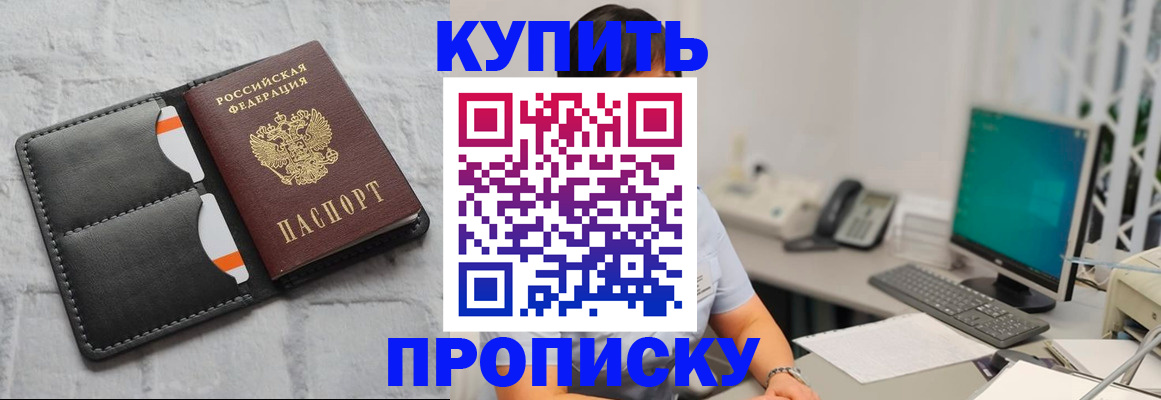 временная регистрация 2025 в Курской области