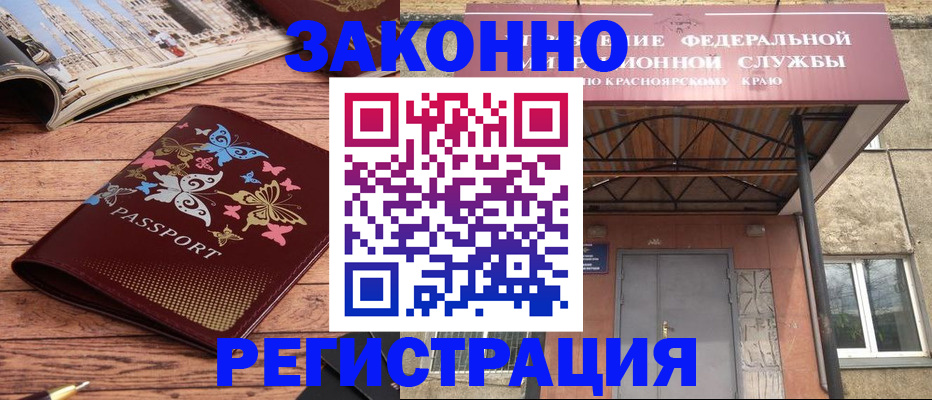 прописка поиск в Курской области