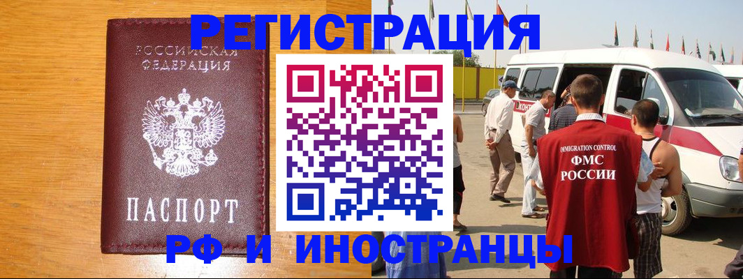 временная регистрация недорого в Курской области